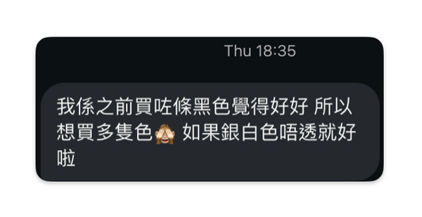 Customer conversation